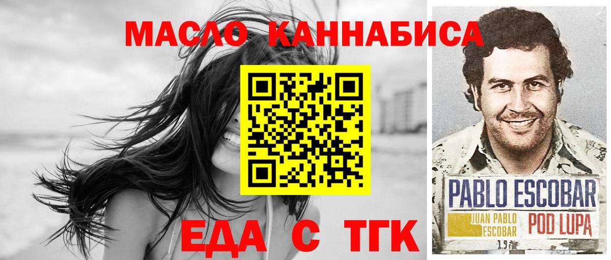 Еда ТГК марихуана Кимовск