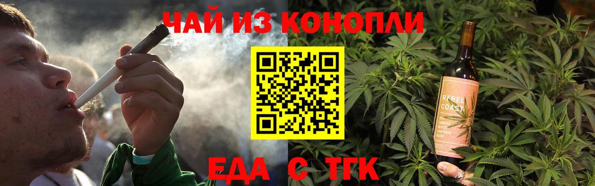 Кимовск  Cannafood конопля  Вход с VPN 