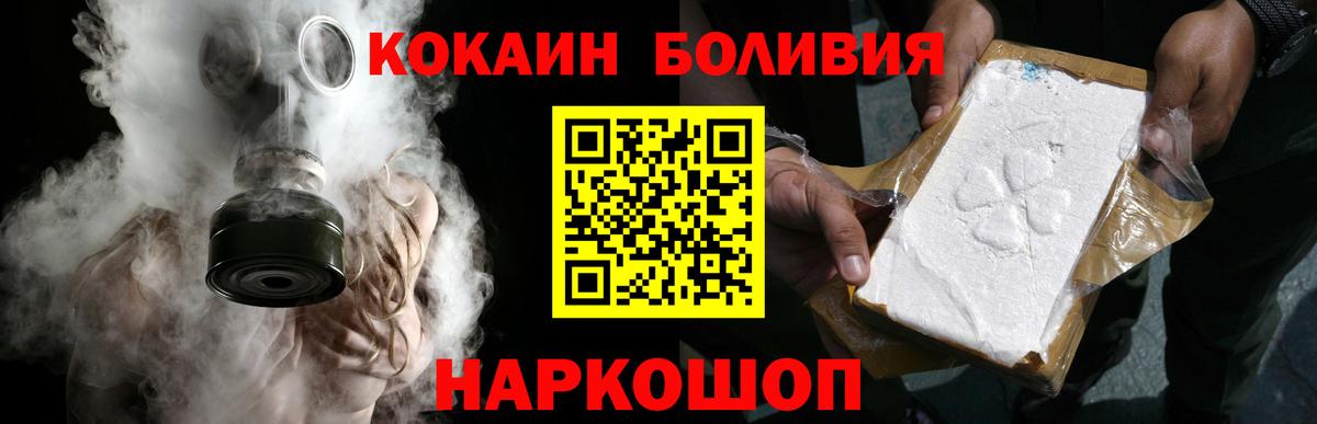 Cocaine Колумбийский  Вход с VPN  Кимовск  Кокаин 98% 