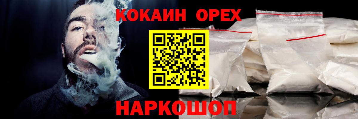 COCAIN 98% Кимовск