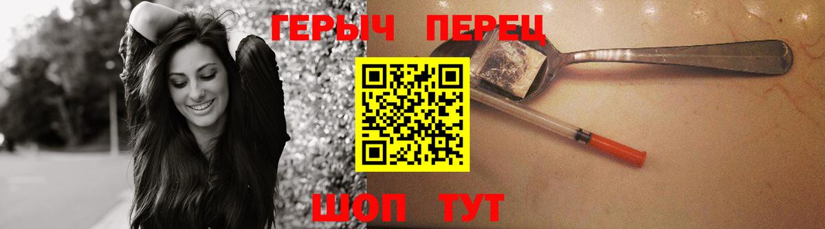 Героин гречка  Вход с VPN  Героин  Кимовск 