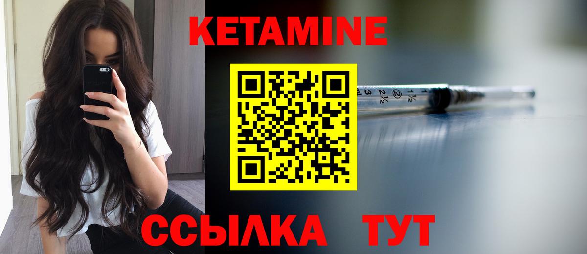Кетамин VHQ  Вход с VPN  Кимовск  КЕТАМИН ketamine 