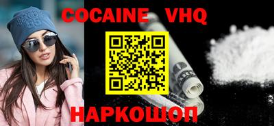 кокаин VHQ Лесосибирск