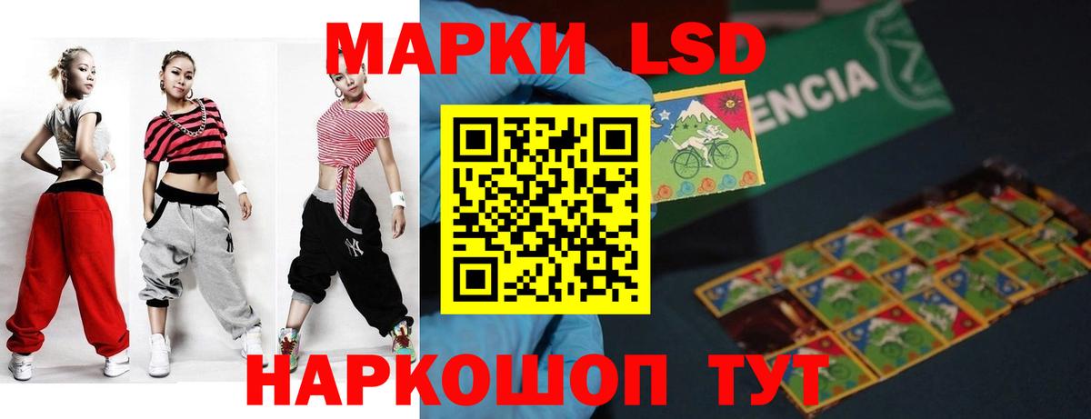 Лсд 25 экстази кислота Кимовск