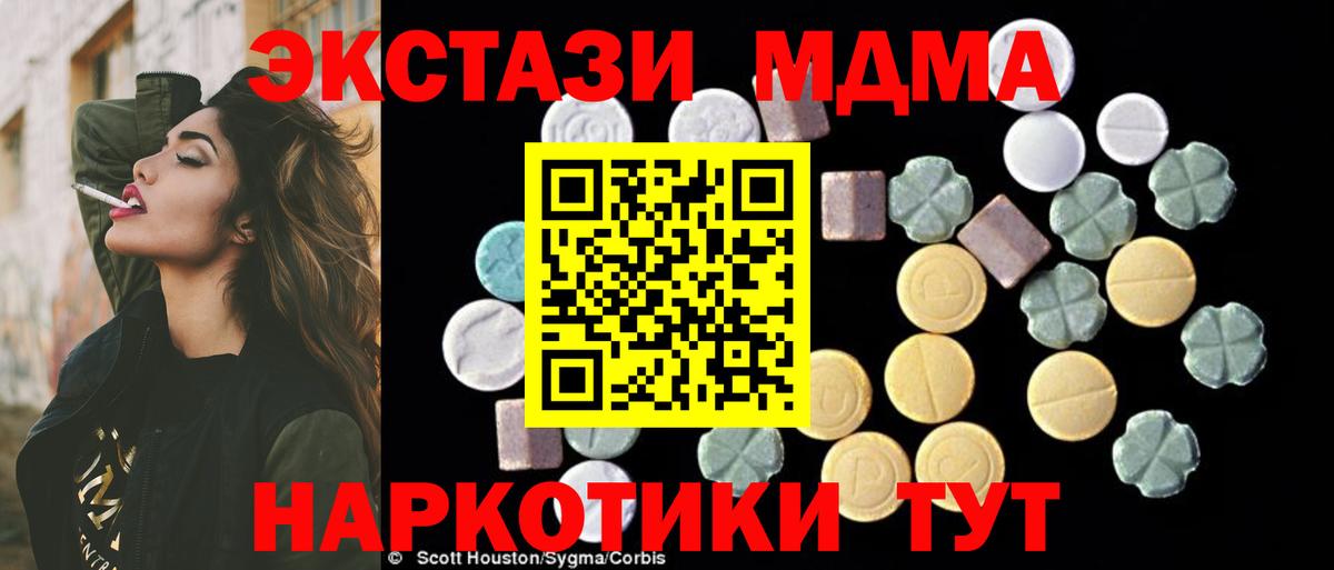 Кимовск  МДМА  Вход с VPN  MDMA VHQ 