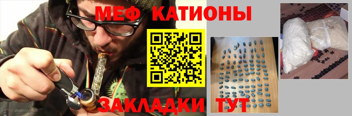 Меф мяу мяу кристаллы Кимовск