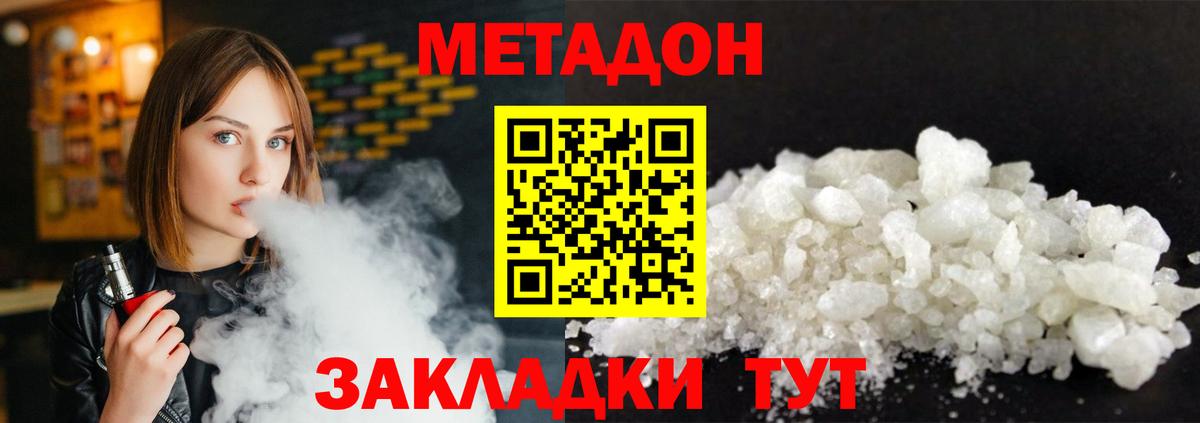 Кимовск  Метадон мёд  Вход с VPN 