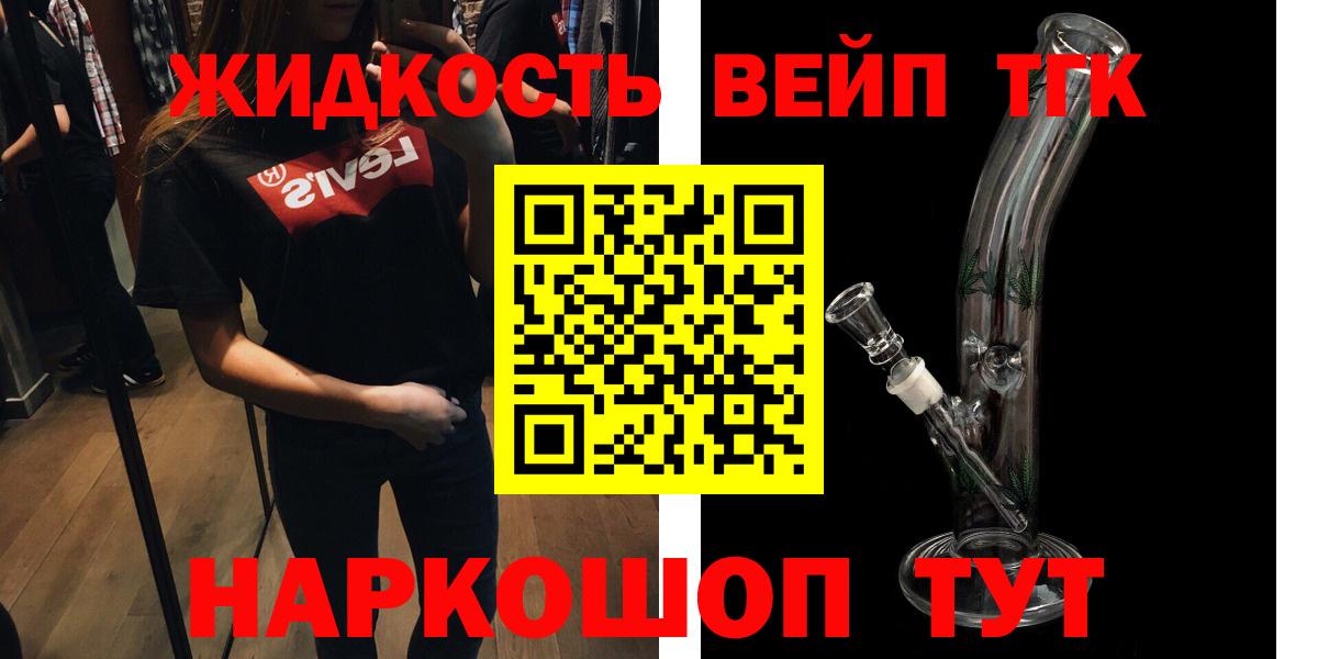 ТГК гашишное масло  Вход с VPN  Кимовск 