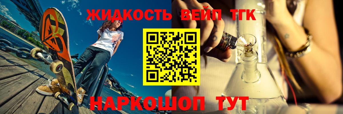 ТГК THC oil Кимовск